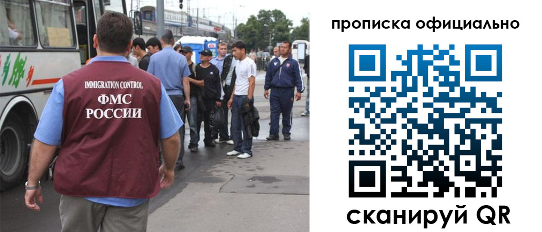прописка для военкомата в Ноябрьске
