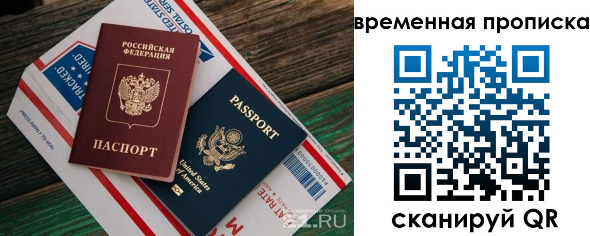 прописка для школы в Ноябрьске