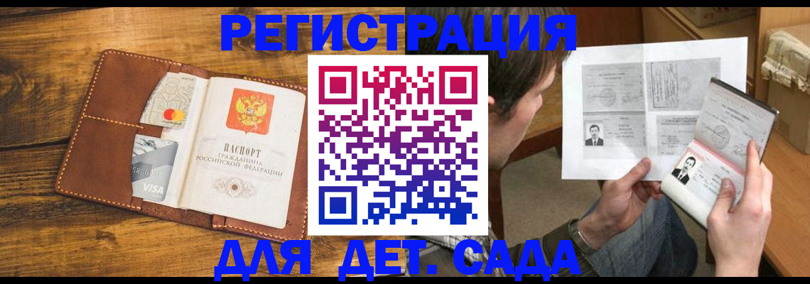 временная прописка в Ноябрьске